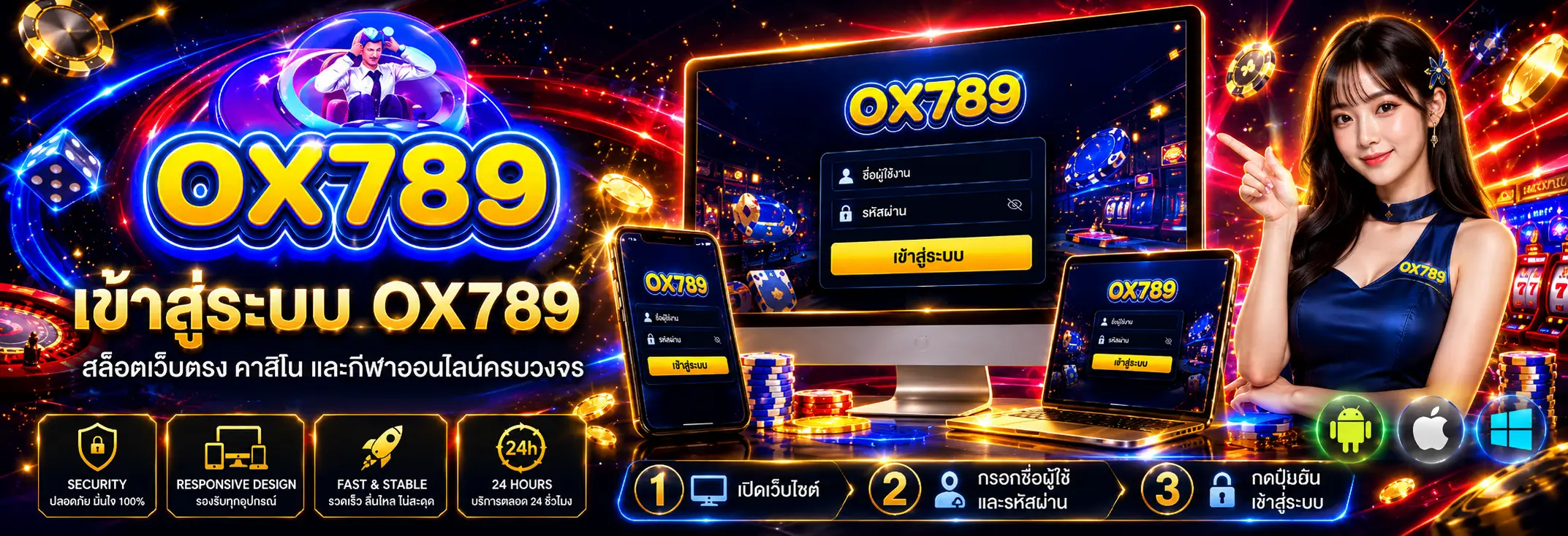 OX789 สล็อตเว็บตรง รวมสล็อต คาสิโน และกีฬาออนไลน์ครบวงจร